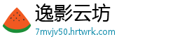 逸影云坊